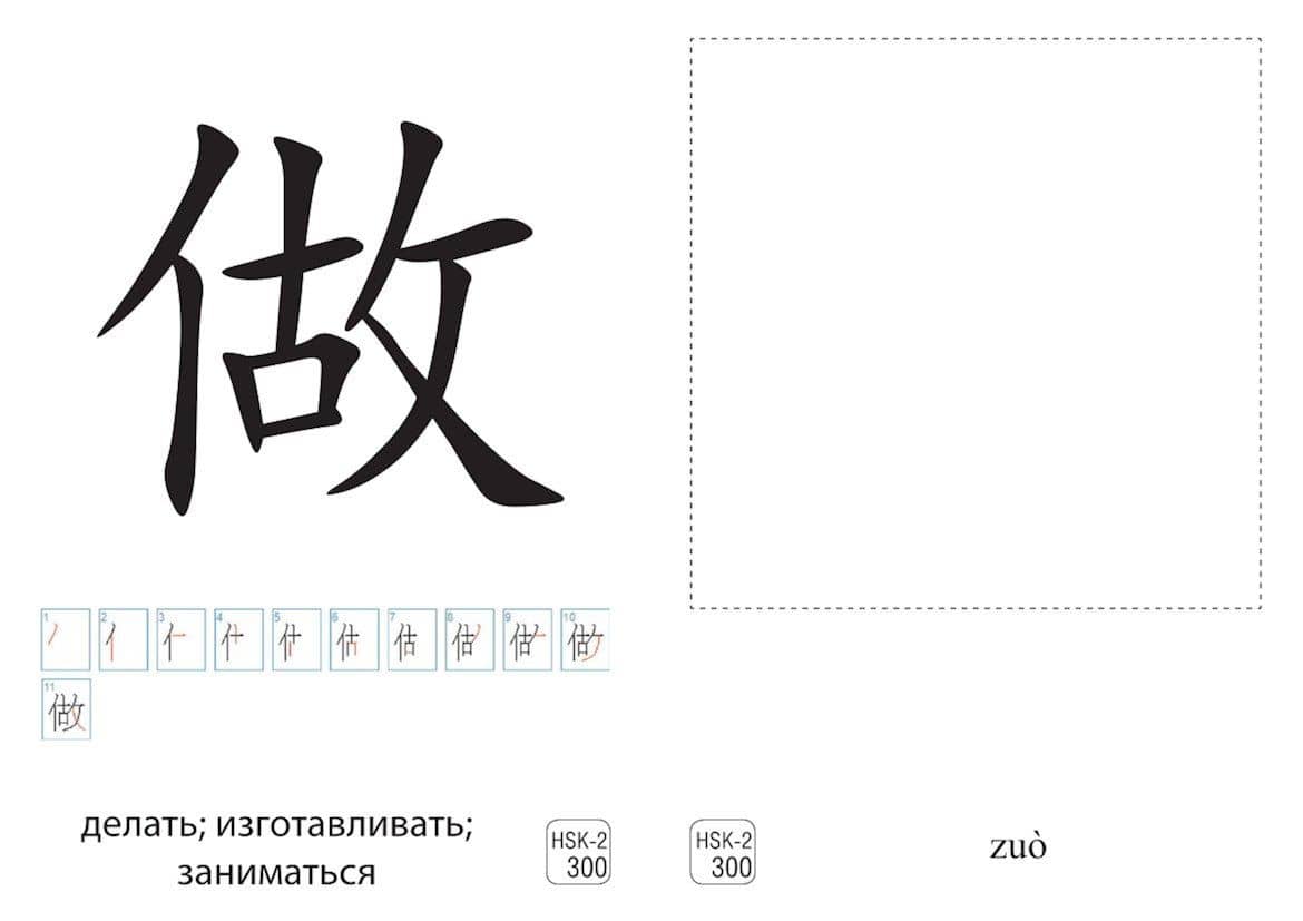 Китайский язык. Набор карточек HSK-2 и Пособие для изучения китайского языка — В. М. Подтакуй (2)
