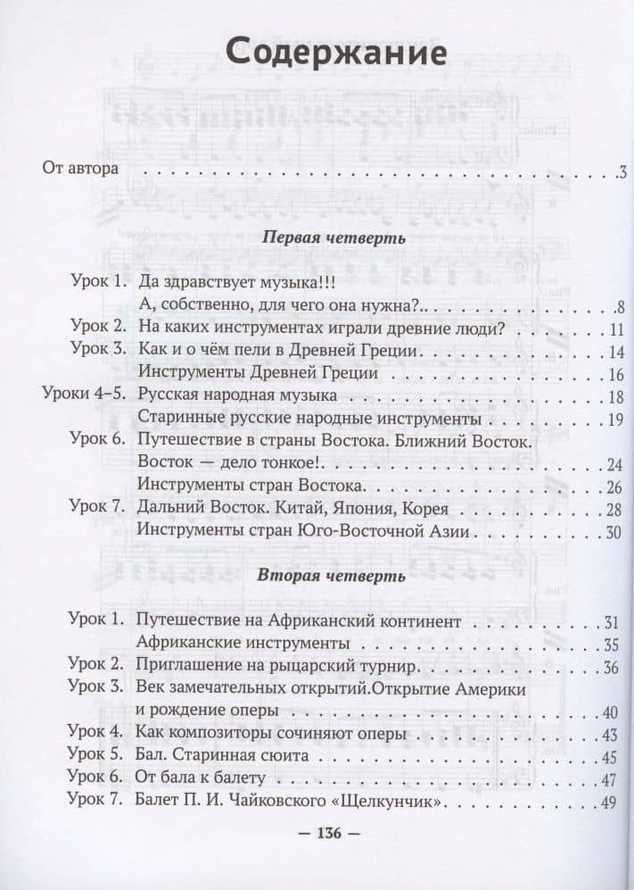 Неправильная музыкальная литература, в которой вместо зубрежки-импровизации и путешествия — Ольга Пантелеевна Камозина (2)