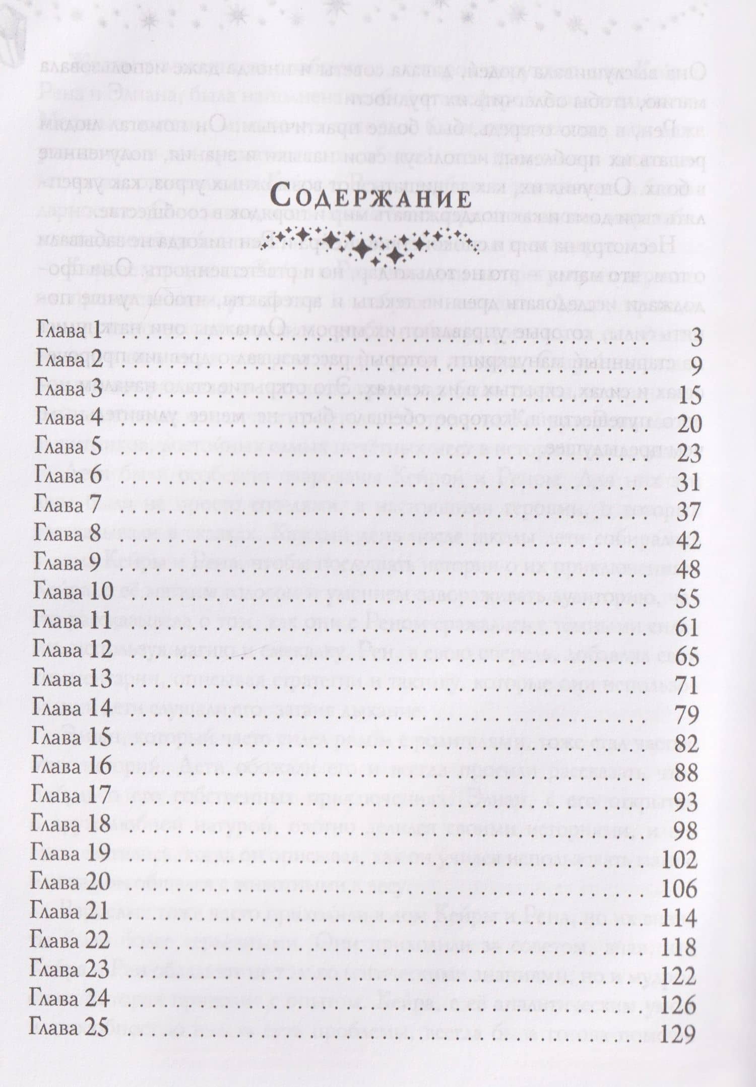 Тайна снежного зайца — Дарья Лобанова (3)
