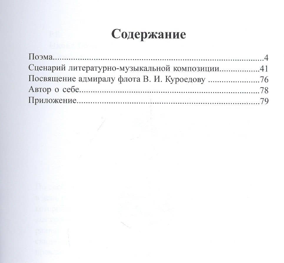 Печальная волна (2)