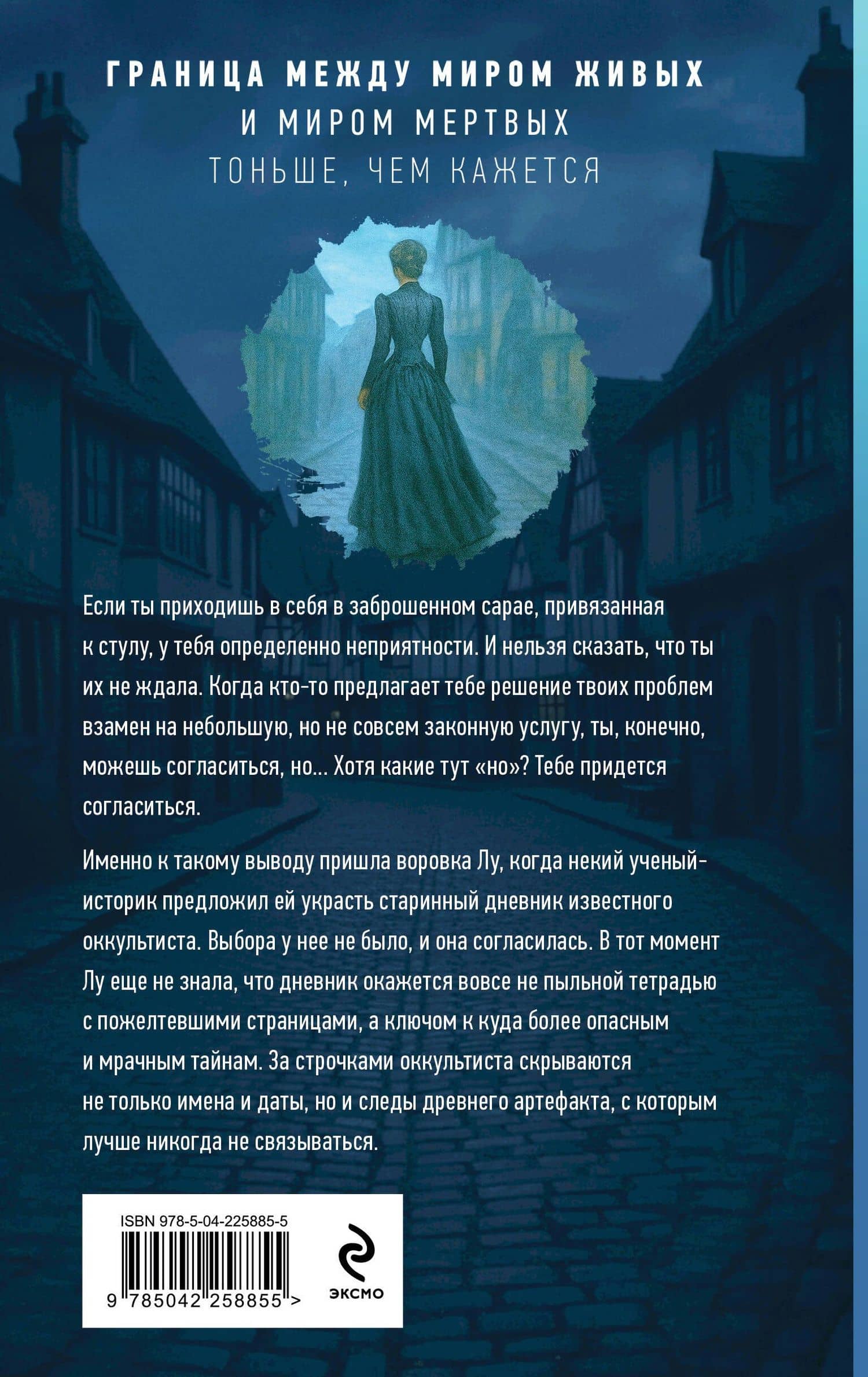 Последнее отражение — Наталья Васильевна Тимошенко (2)
