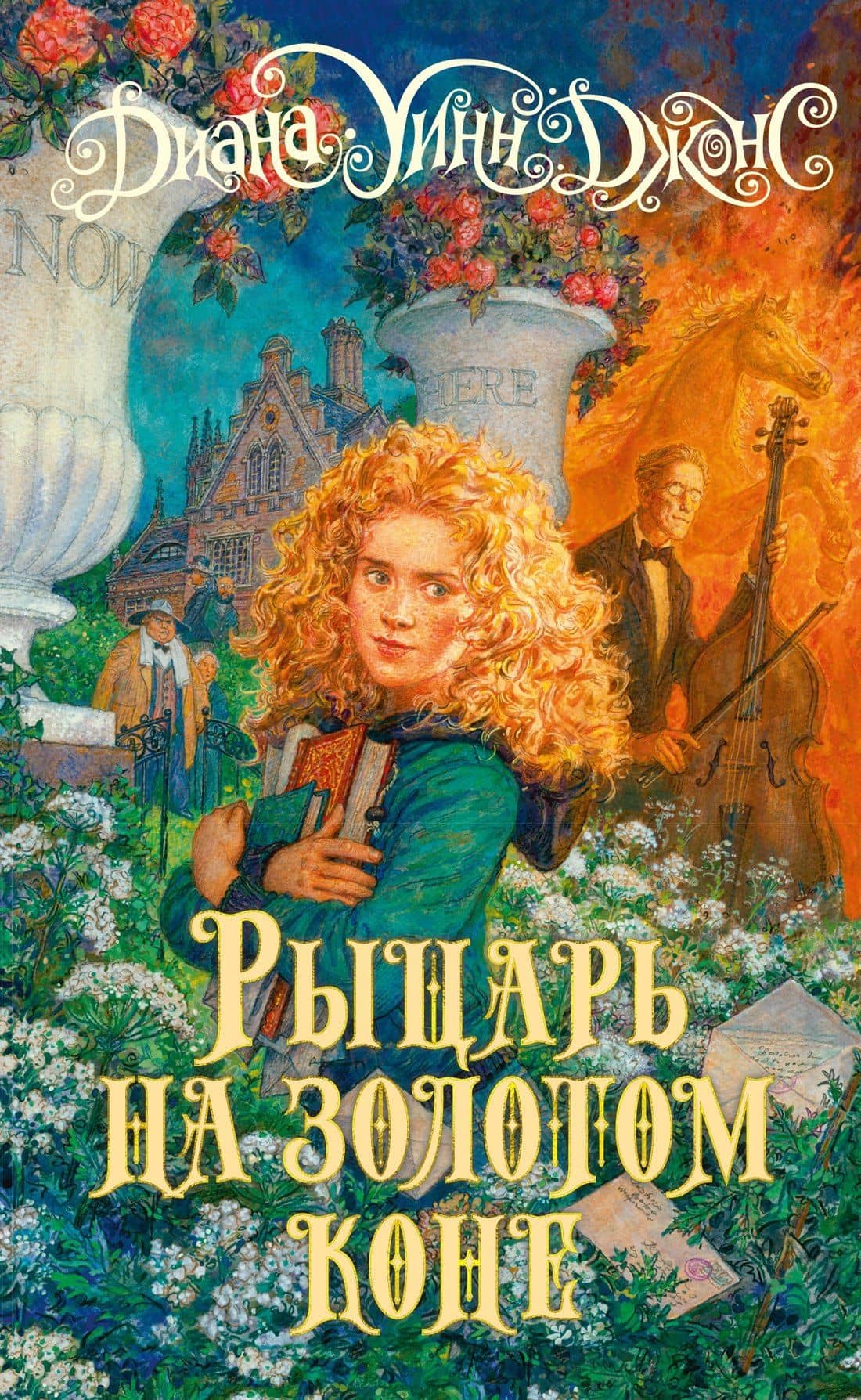 Обложка книги