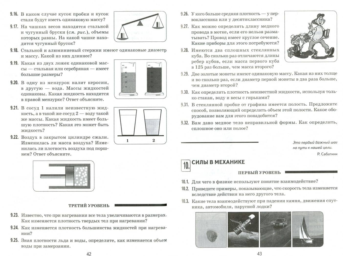 Физика. 7-9 классы. Качественные задачи — Леонид Анатольевич Кирик (2)
