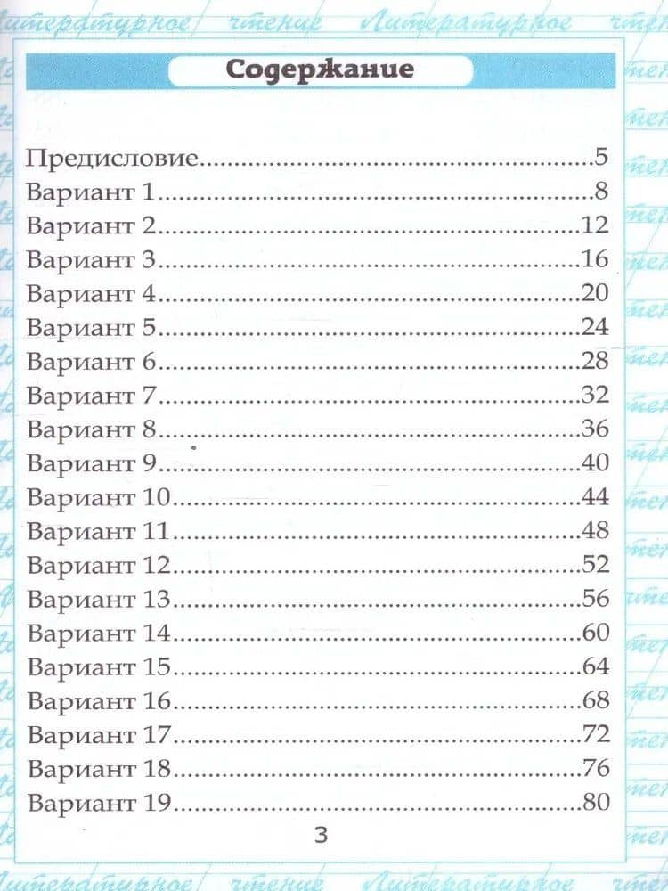 Чтение. Работа с текстом. 2 класс — Ольга Крылова (2)