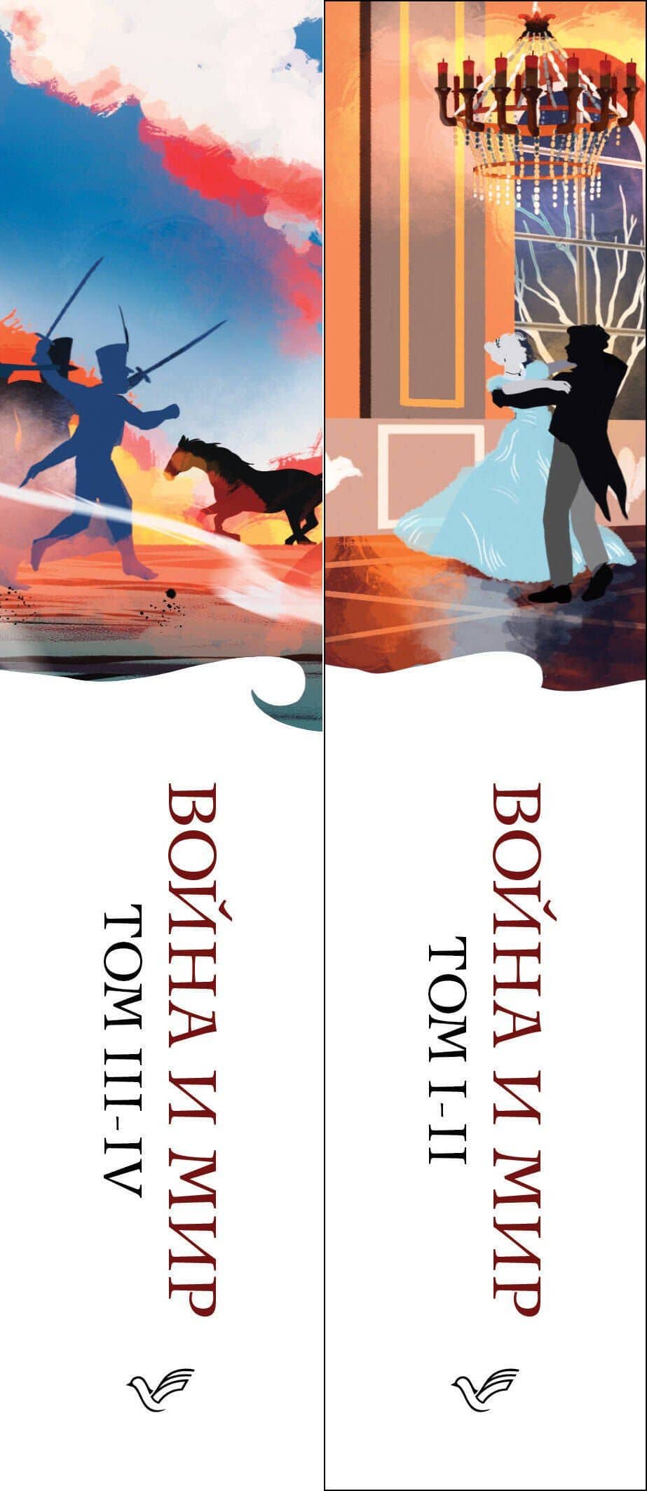 Война и мир (комплект из 2 книг) — Лев Николаевич Толстой (3)
