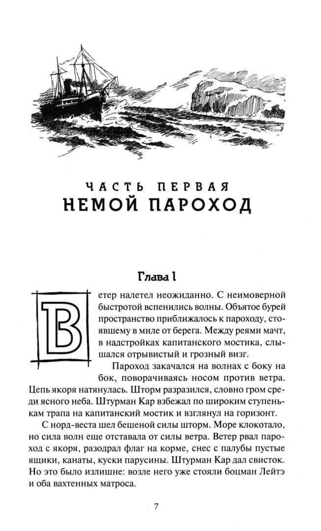 Лахтак — Николай Петрович Трублаини (2)