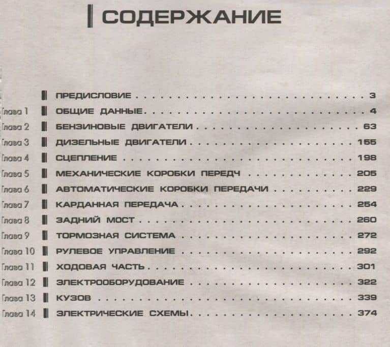 BMW серия 5. Выпуск с 1987 по 1995 гг. Руководство по эксплуатации, ремонту и т/о (2)