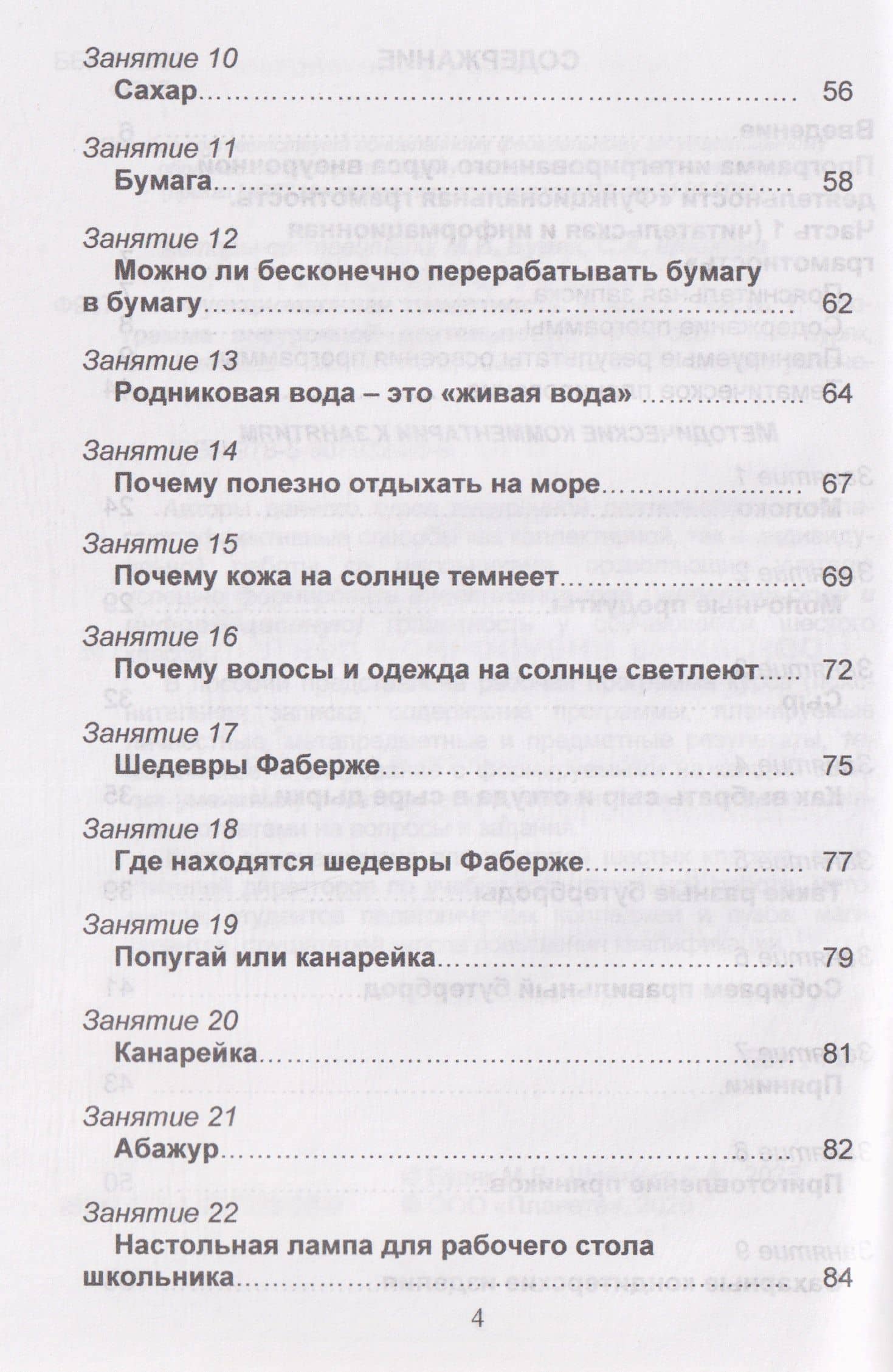 Функциональная грамотность. 6 класс. Программа внеурочной деятельности. Часть 1 — Мария Викторовна Буряк (3)