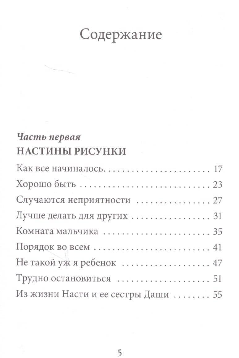 Философские рассказы для детей от шести до шестидесяти лет. Романтические истории. Опыт обычной жизни: поэтический сборник — Владимир Константинович Тарасов (2)