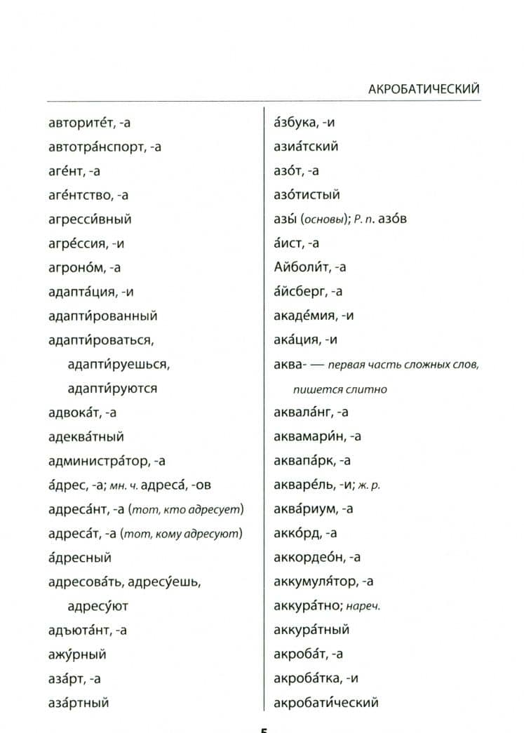 Русский язык. 1-4 классы. Орфографический словарик. ФГОС — Лариса Вячеславовна Дьячкова (3)
