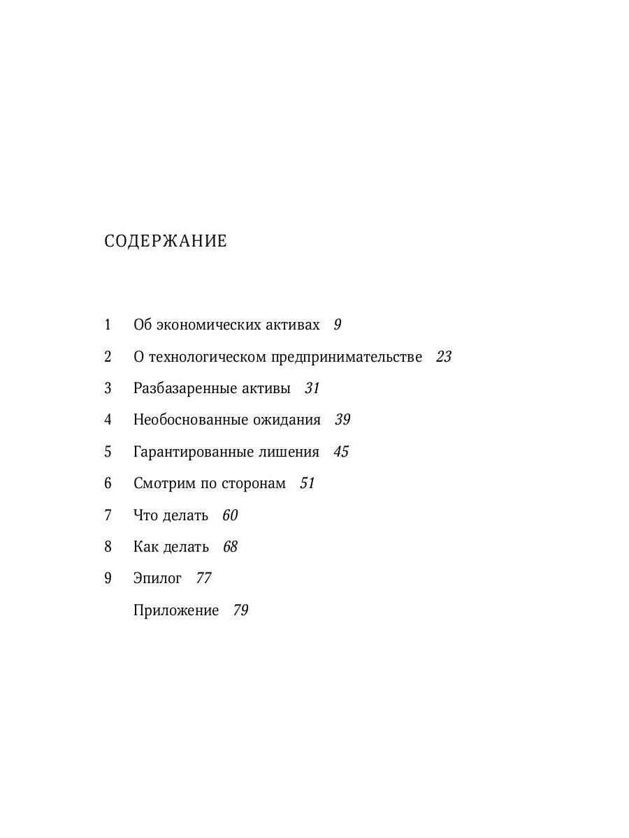 Технологии и собственность — Сергей Юрьевич Матвеев (2)