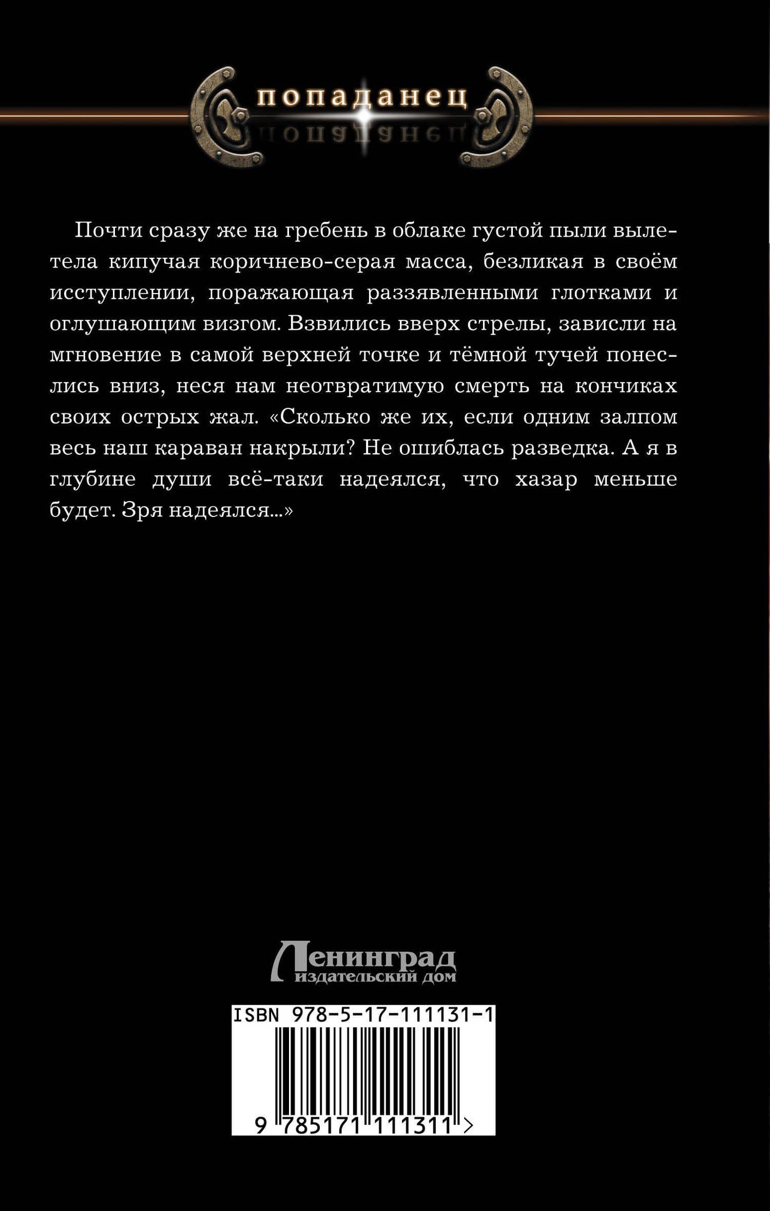 Господарство Псковское — Владимир Владиславович Малыгин (2)
