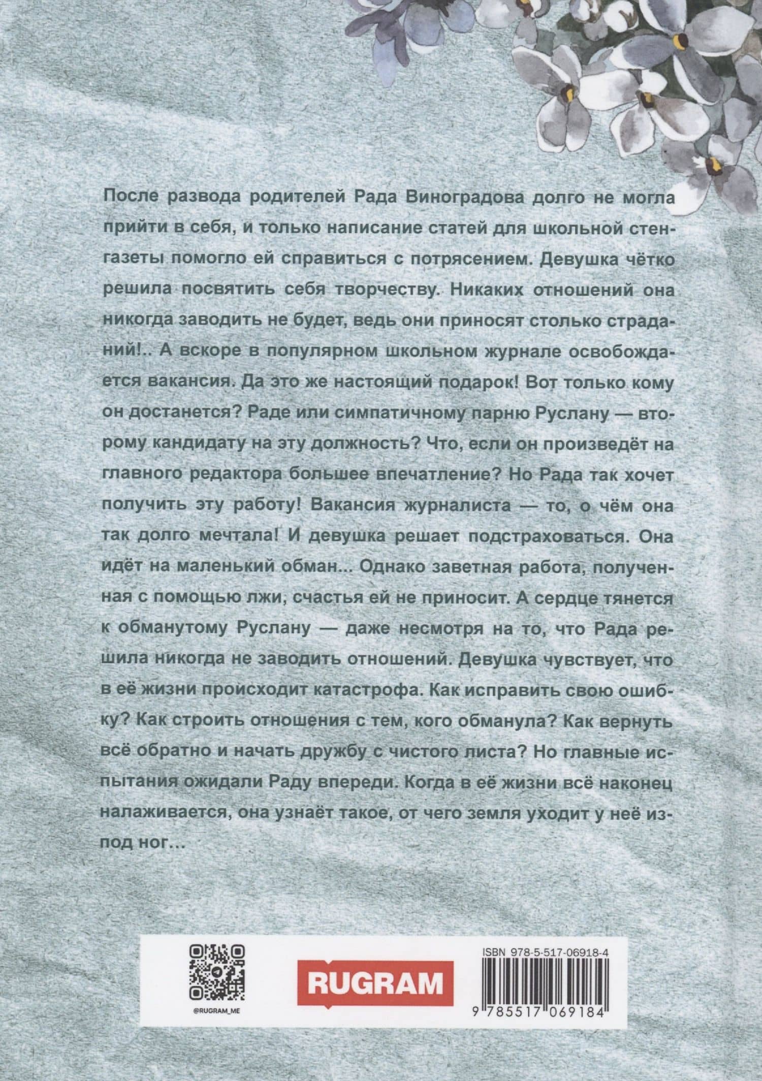Секрет идеальной пары — Вадим Селин (2)