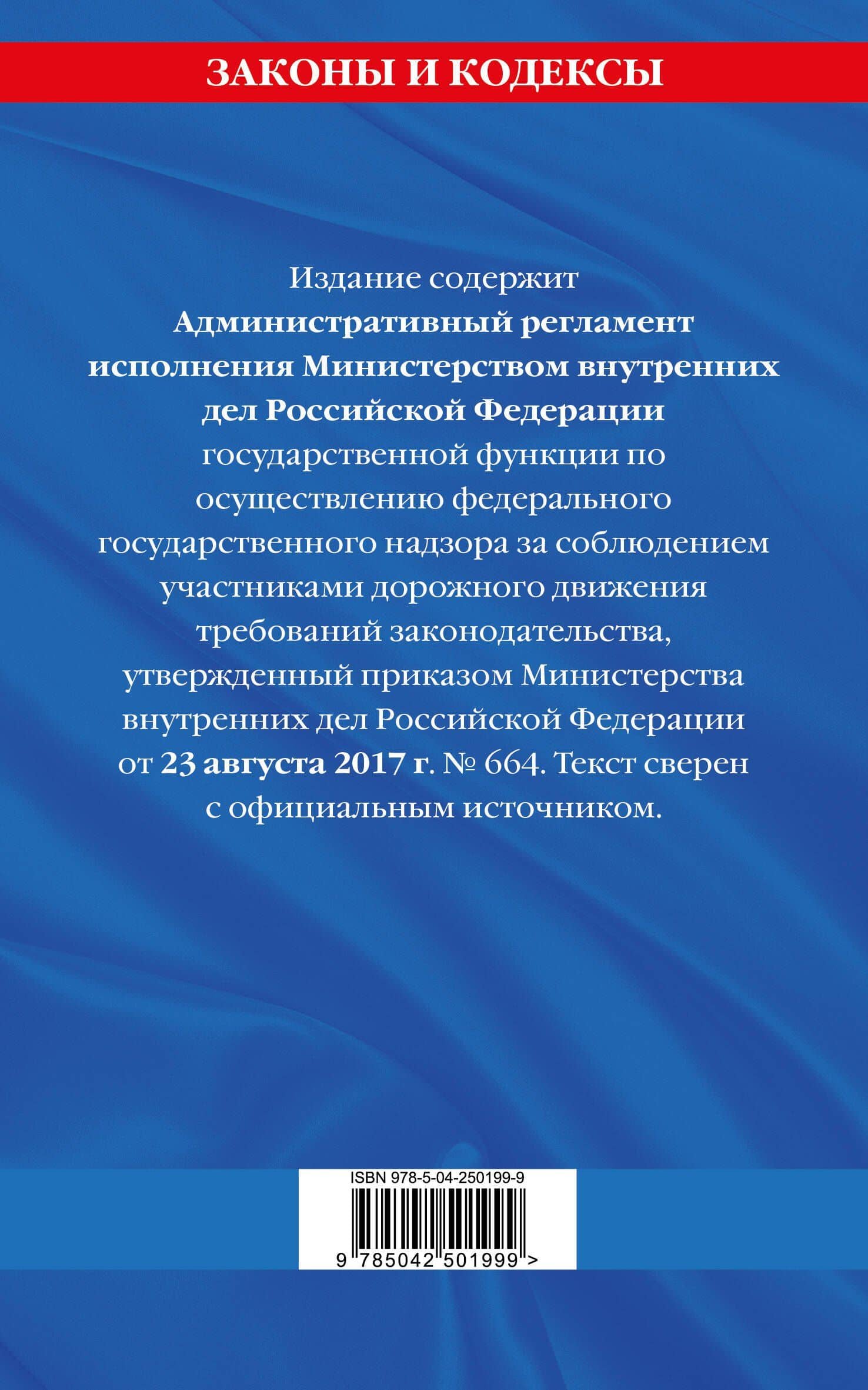 Новый административный регламент ГИБДД по сост. на 2027 г. (2)