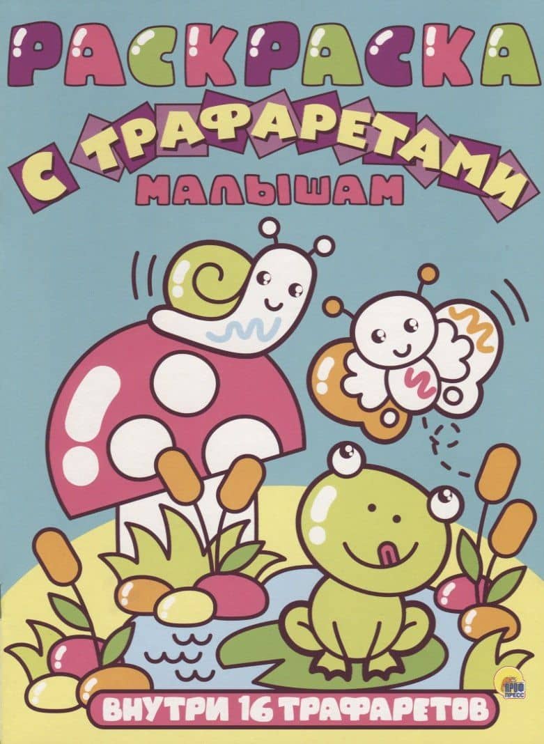 Малышам