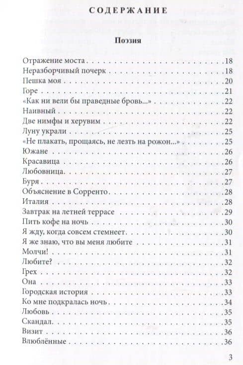 Поэтический нарцисс — Регина Воробьева (2)