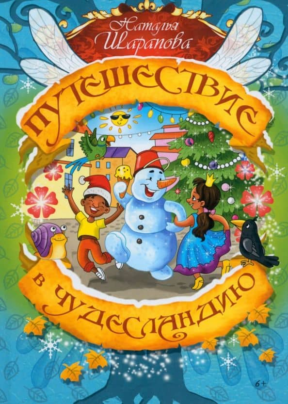 Обложка книги