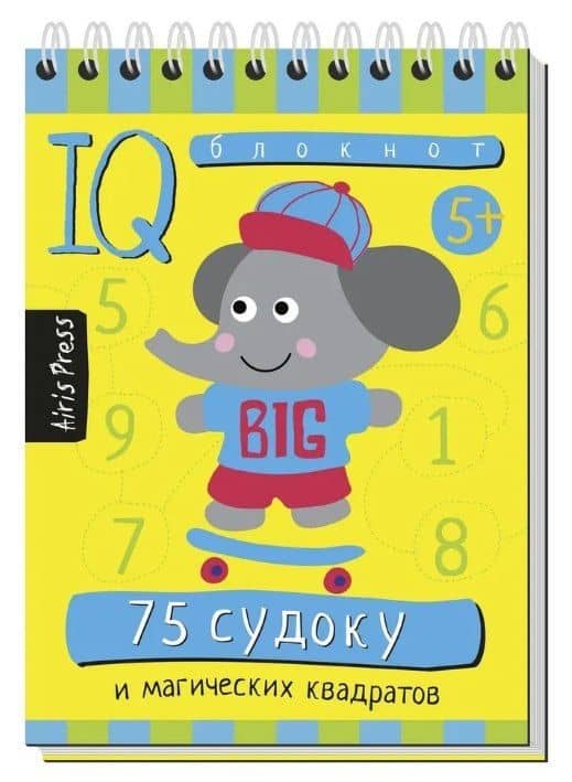 Комплект из 3 блокнотов: IQ блокноты детские. Игры для детей в дорогу 5+: 75 судоку + 75 головоломок + 77 кроссвордов (3)