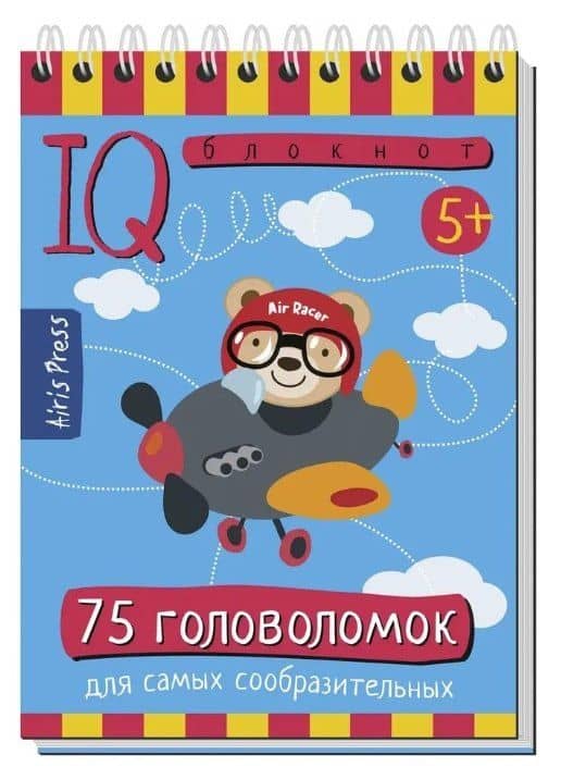 Комплект из 3 блокнотов: IQ блокноты детские. Игры для детей в дорогу 5+: 75 судоку + 75 головоломок + 77 кроссвордов (2)