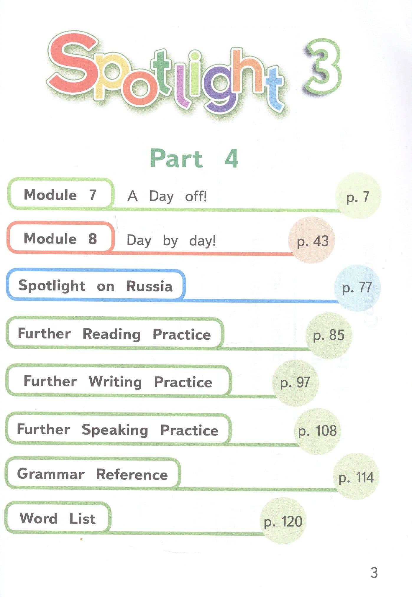 Spotlight. Английский язык. 3 класс. Учебное пособие. В четырех частях. Часть 4 (версия для слабовидящих). ФГОС 2021 — Дженни Дули (2)