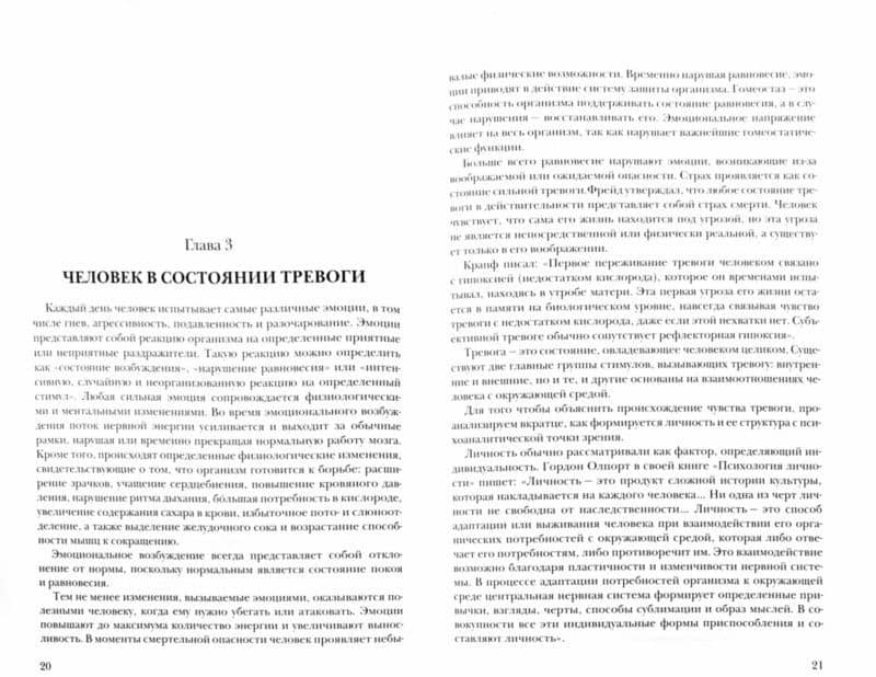 Гипсосознание как метод достижения личного успеха — Соммэр Дарио Салас (2)