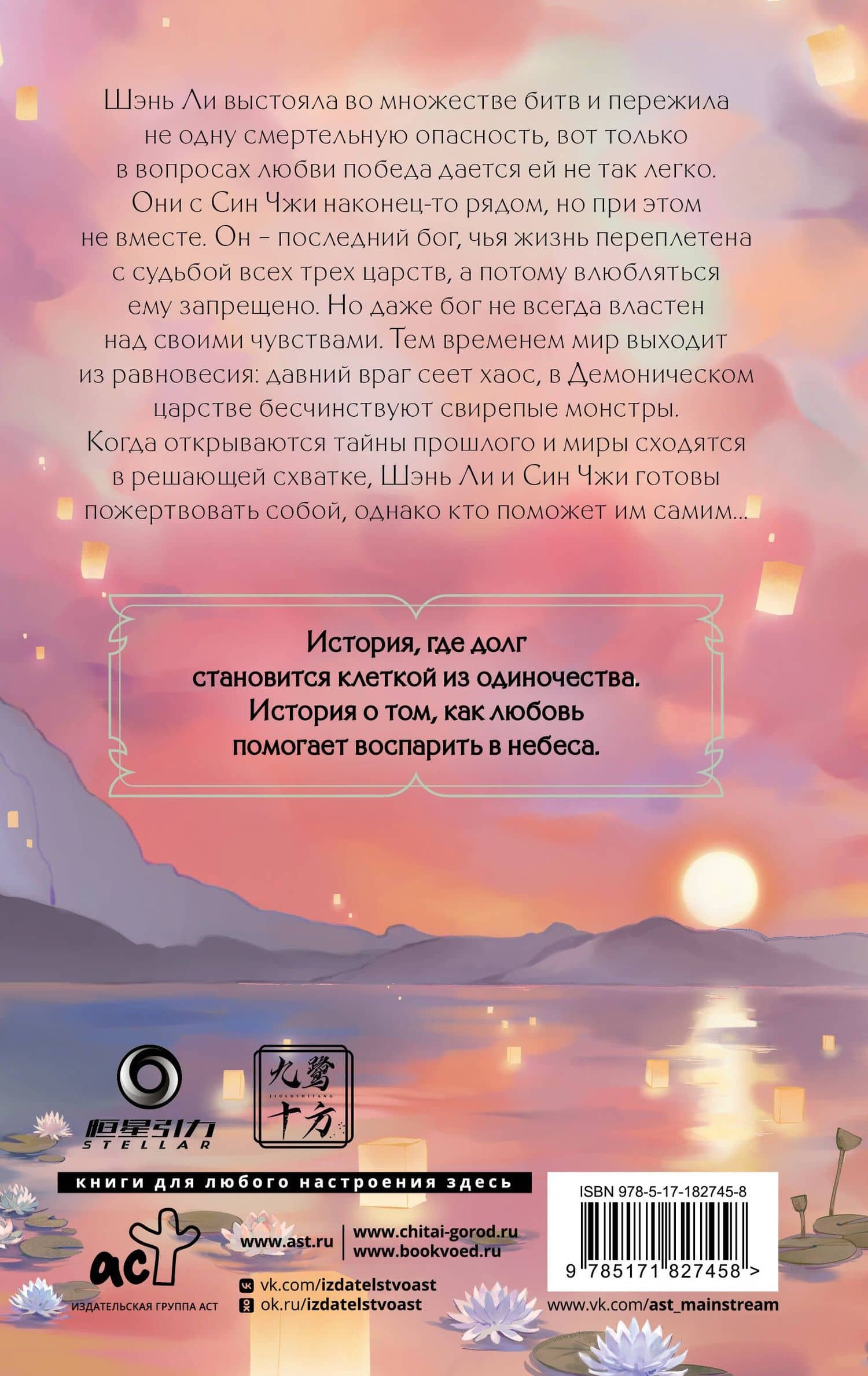 Путешествие с Фениксом. Книга 2 — Цзюлу Фэйсян (2)