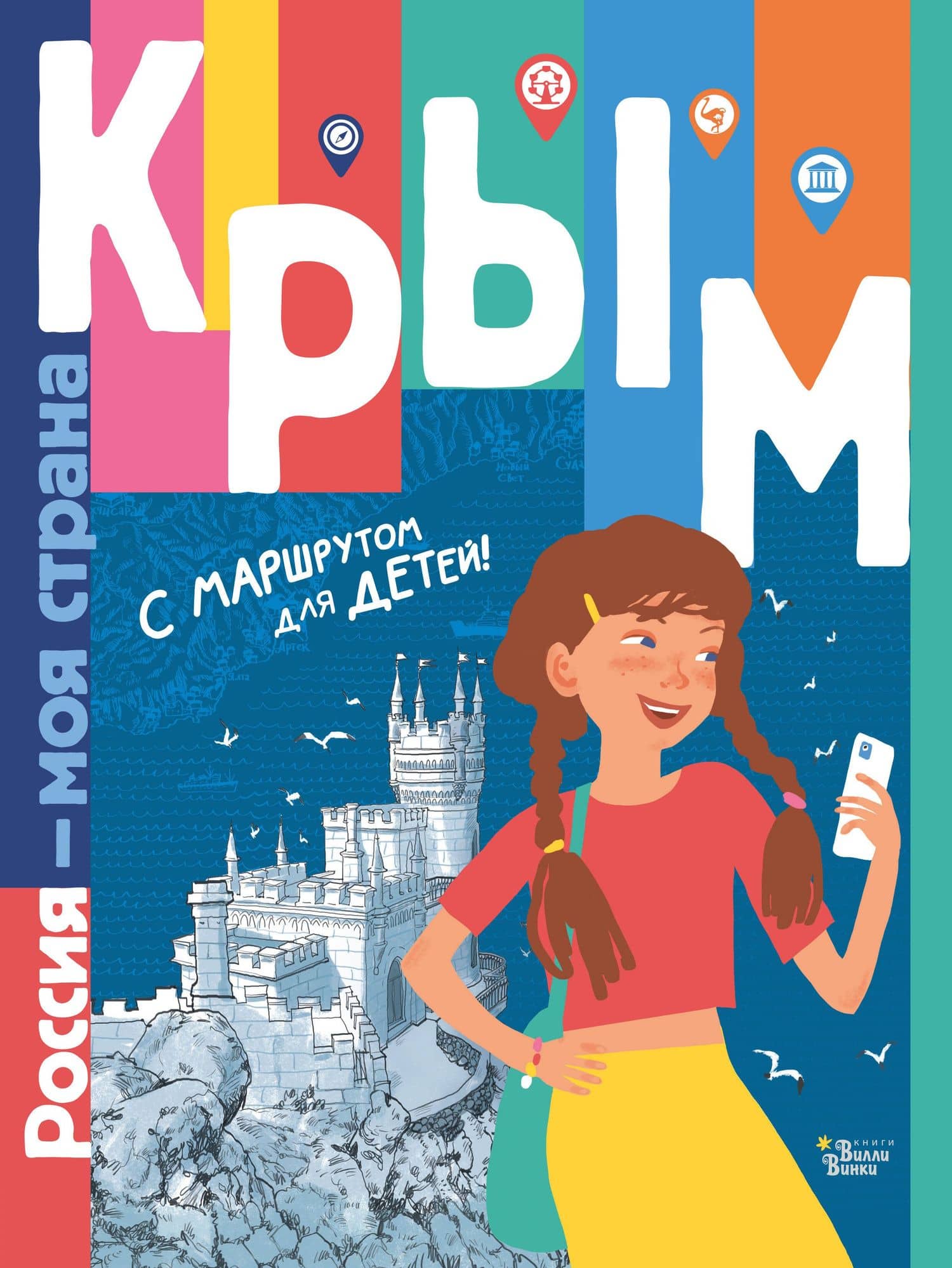 Крым — Татьяна Долматова