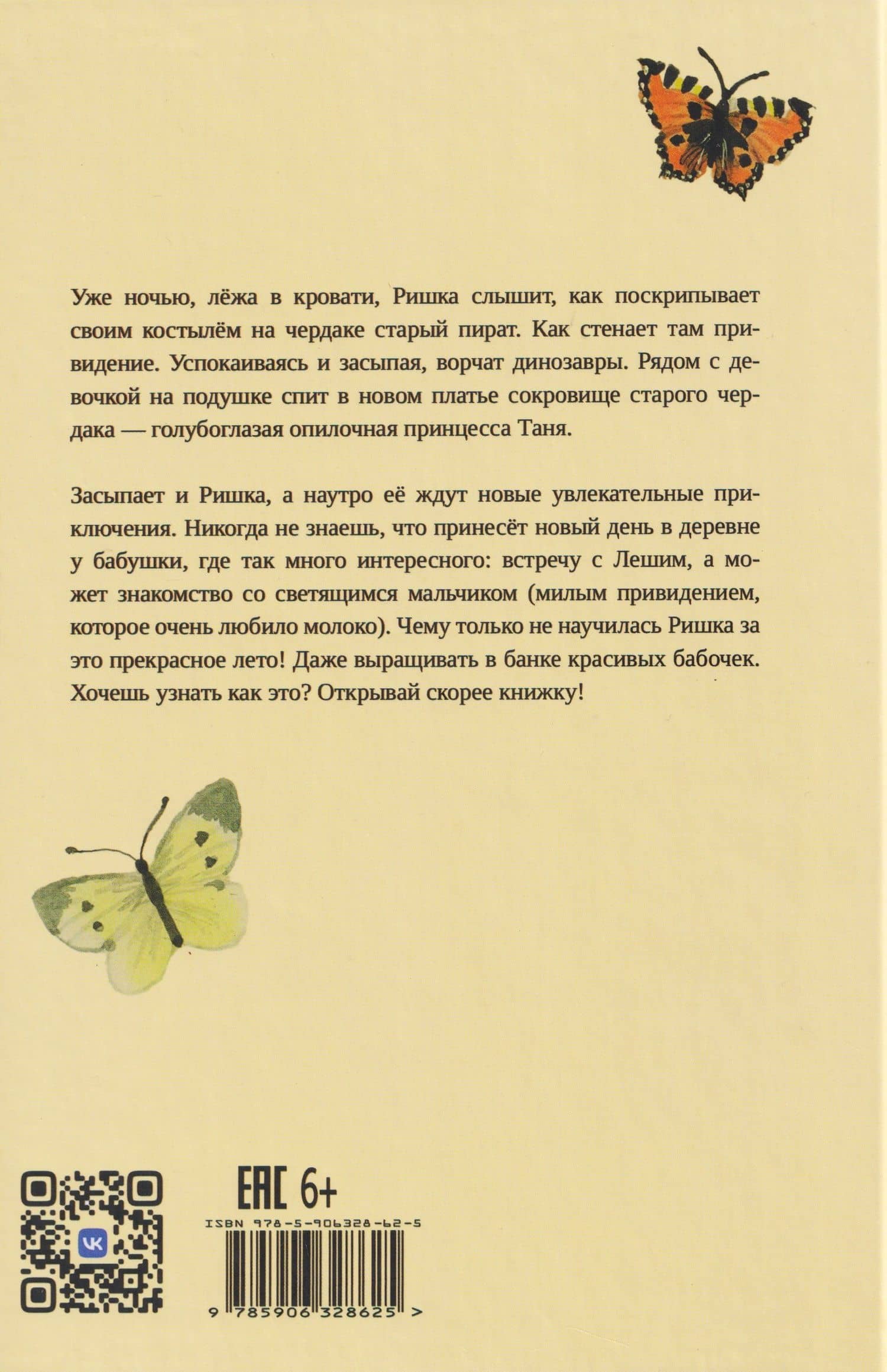 Пришивная голова — Ирина Александровна Лисова (2)