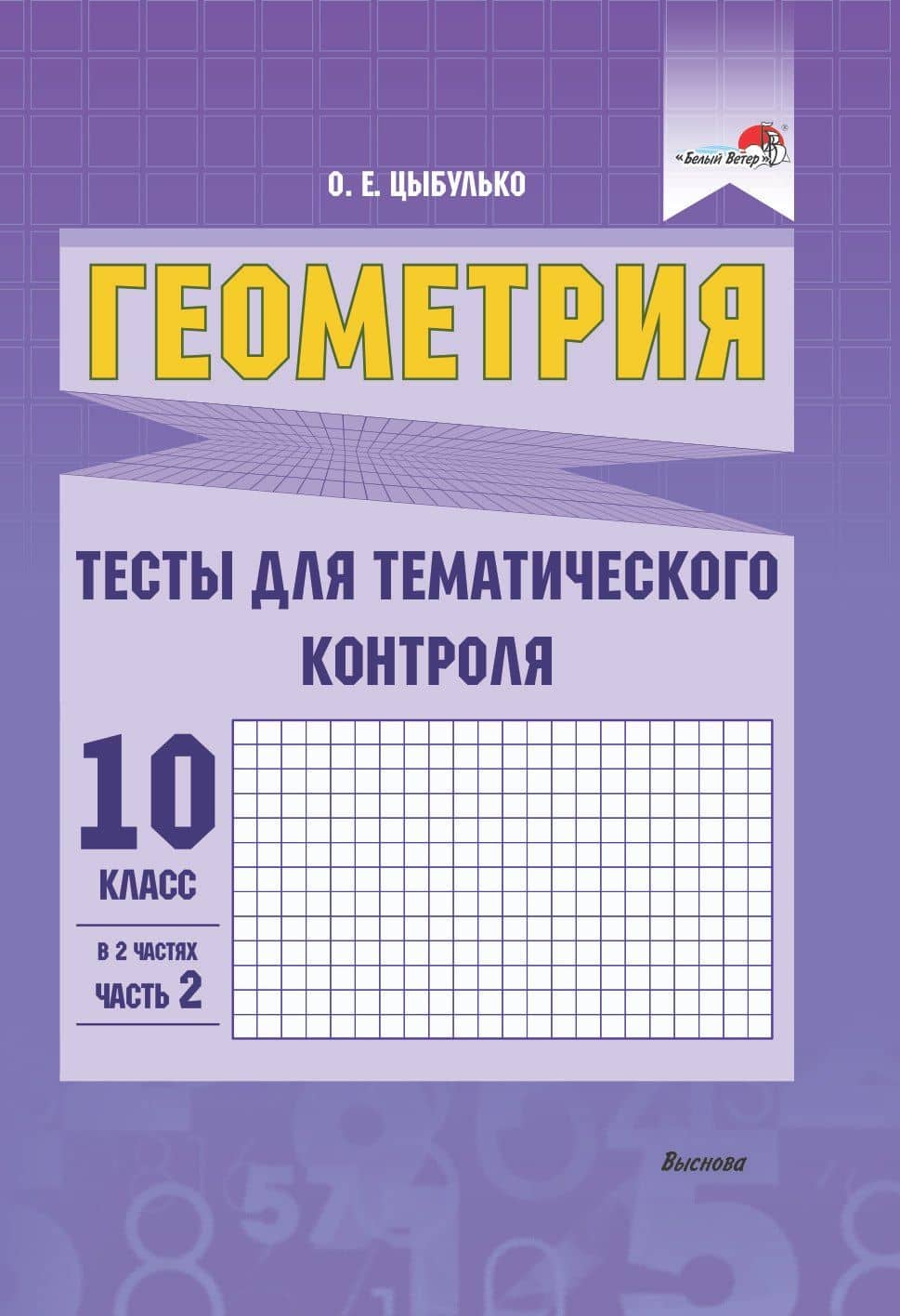 Обложка книги