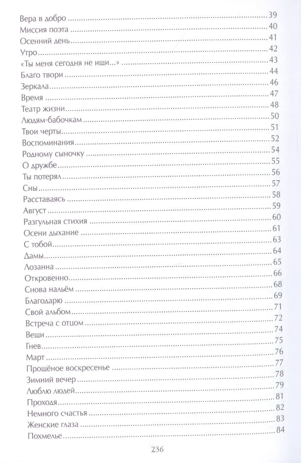 Дорога в рай — Елена Василец (3)