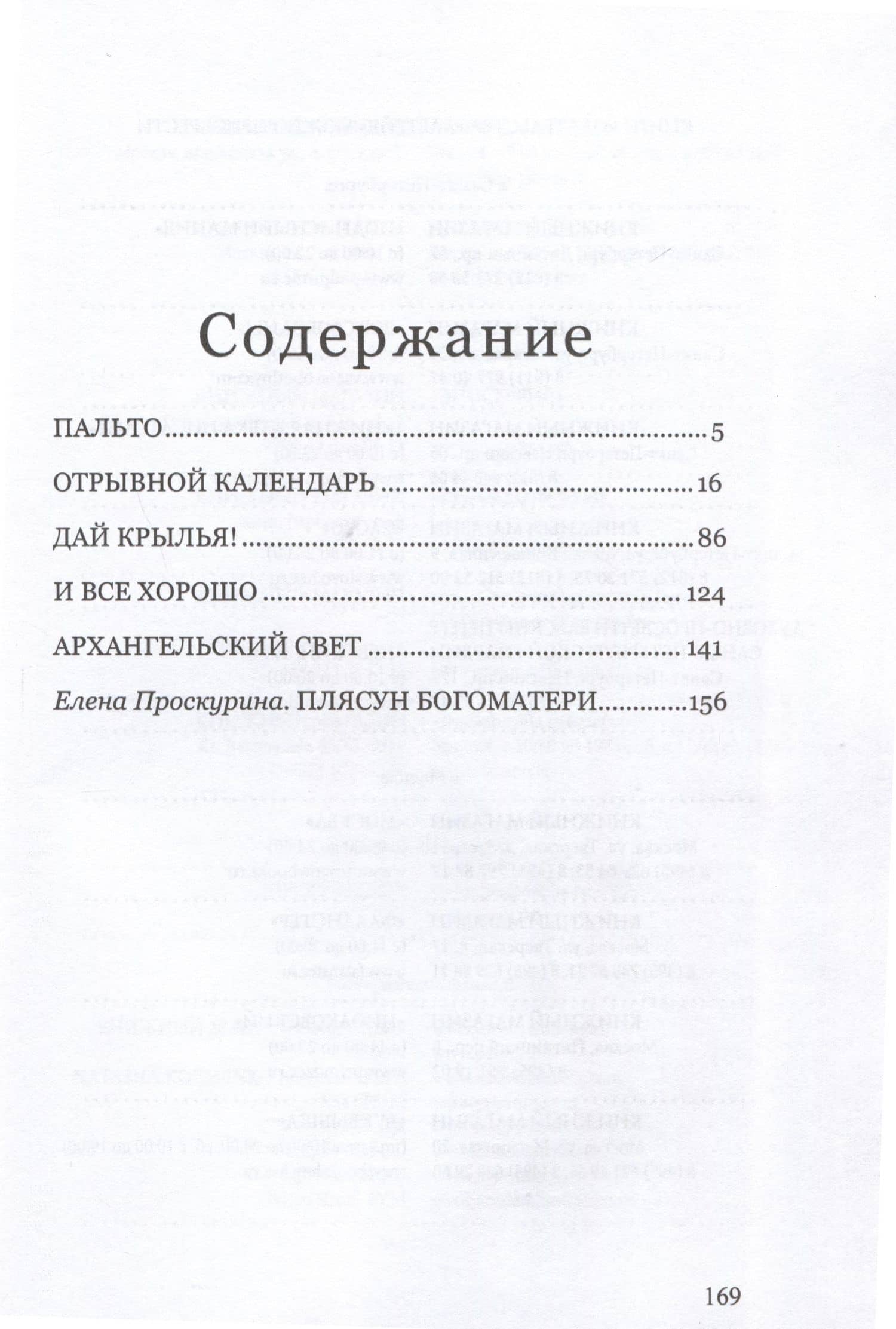 Архангельский свет — И. В. Силантьев (2)