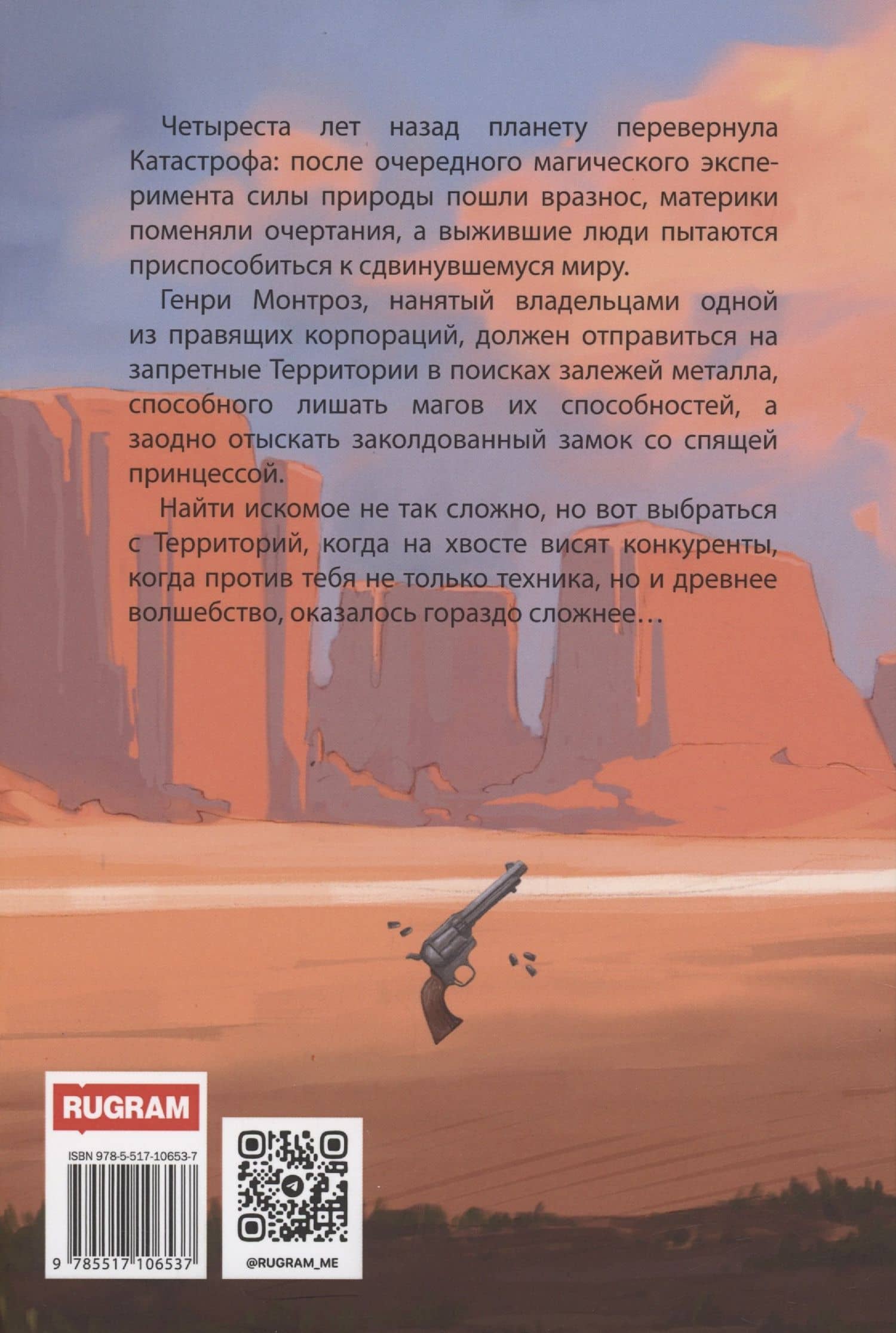 Принцесса с револьвером — Кира Измайлова (2)