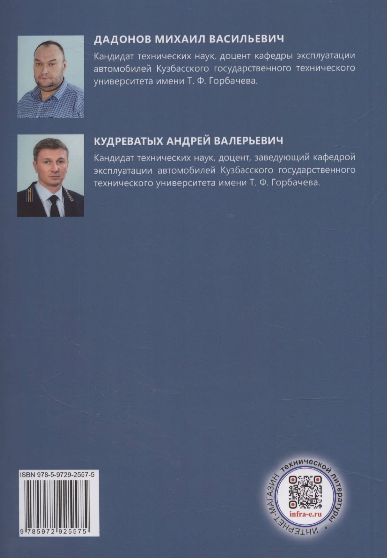 Погрузочно-транспортное оборудование угольных разрезов (2)