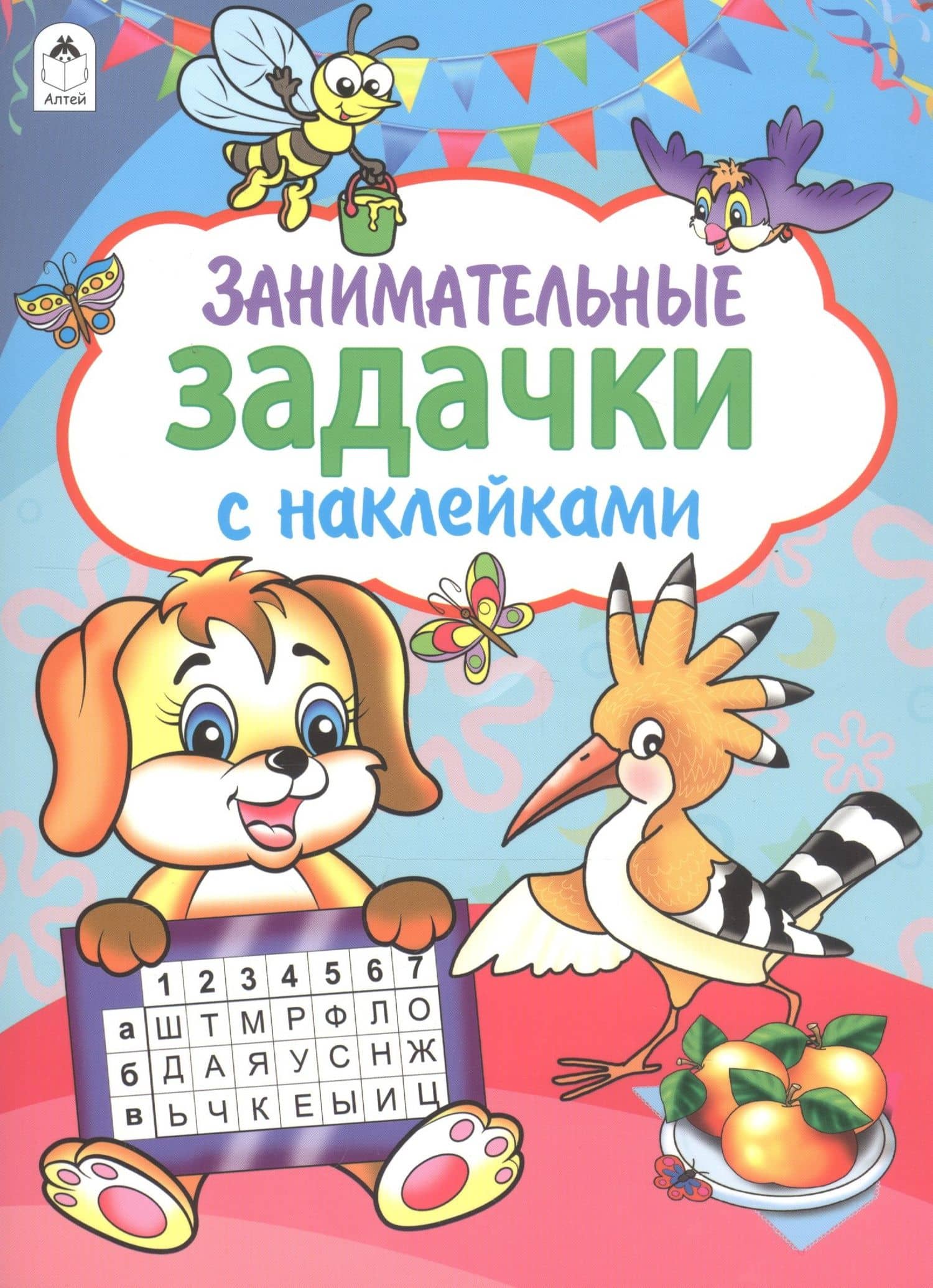 Занимательные задачки