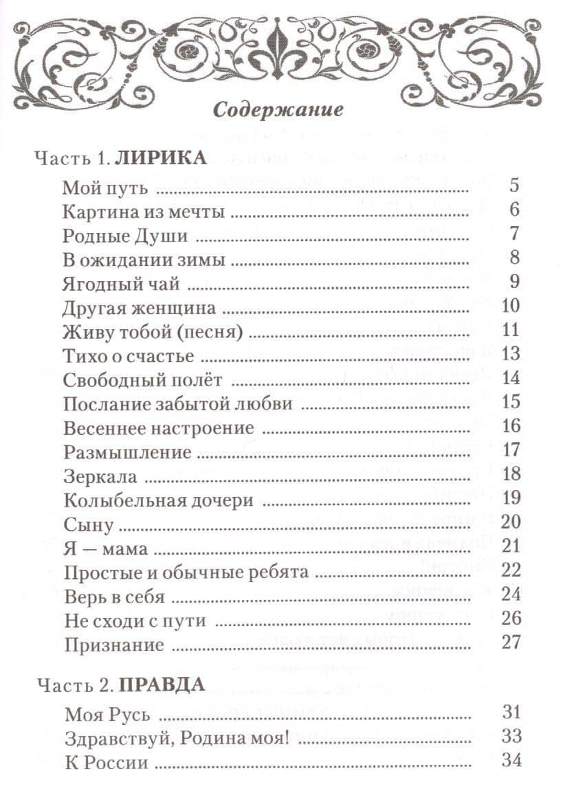 Живая поэзия (2)