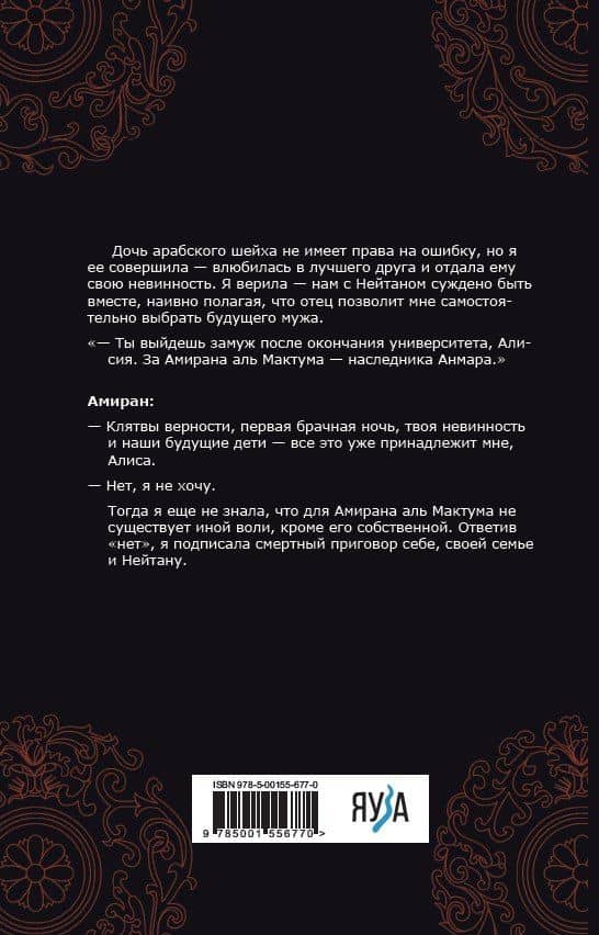 Босиком по пеплу. Книга первая — Алекс Д. (2)