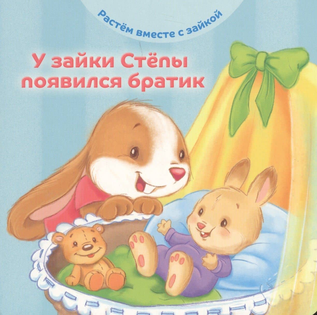 У зайки Степы появился братик — Эндриан Хейменс