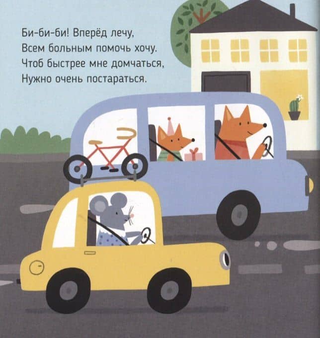 Скорая помощь — Елена Александровна Ульева (2)