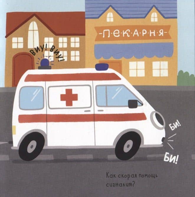 Скорая помощь — Елена Александровна Ульева (3)