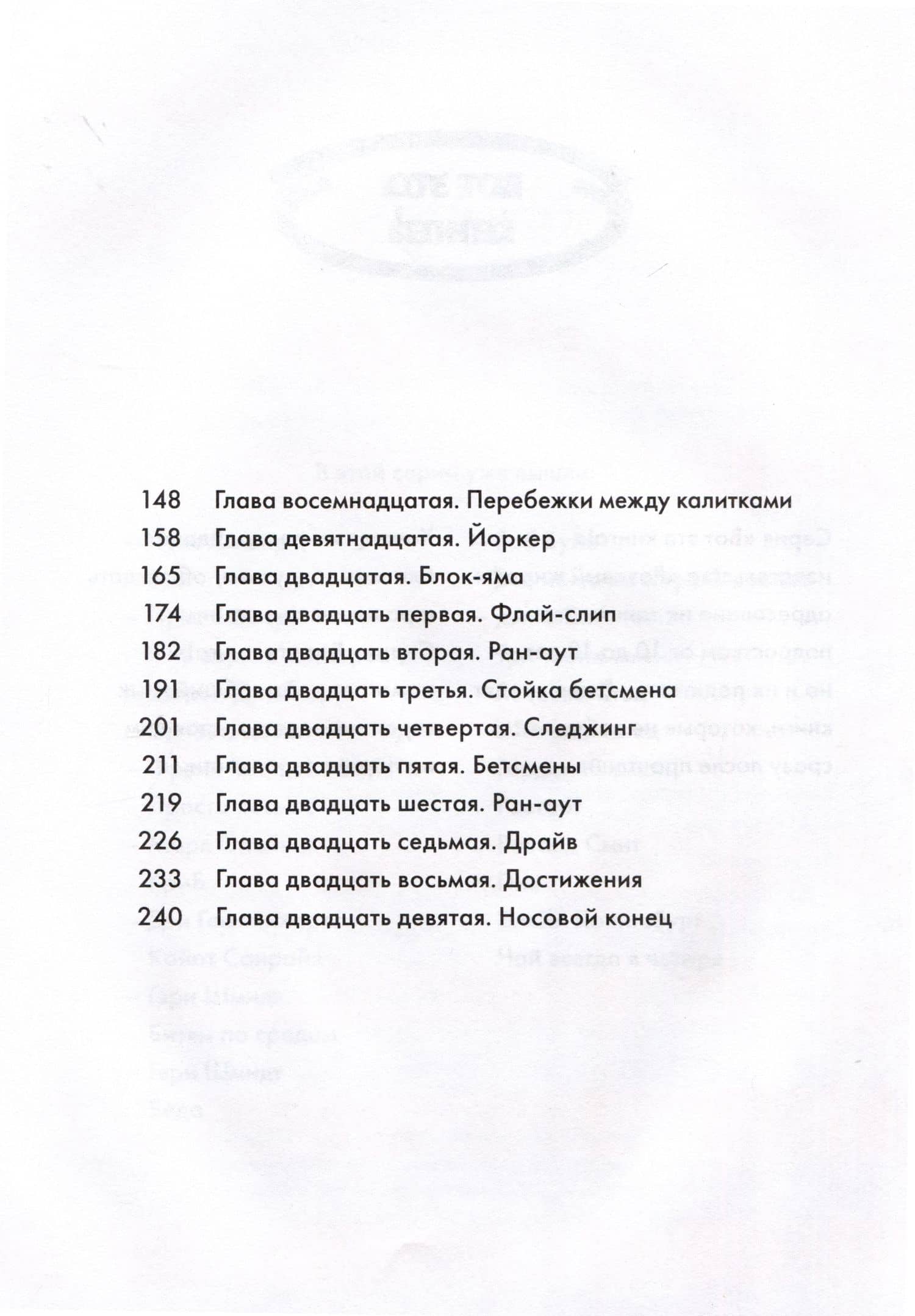 Повнимательнее, Картер Джонс! — Гэри Шмидт (3)