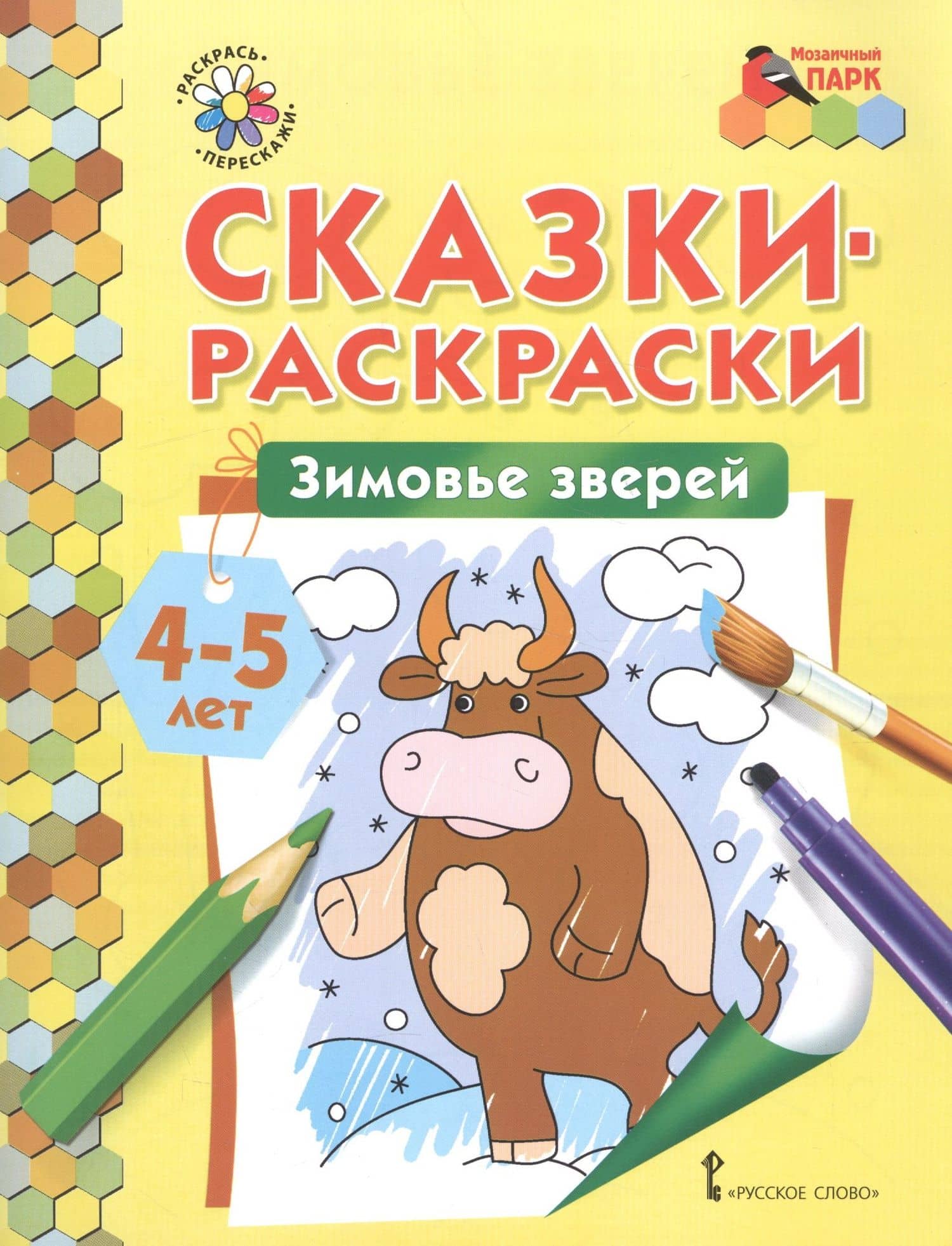 Обложка книги