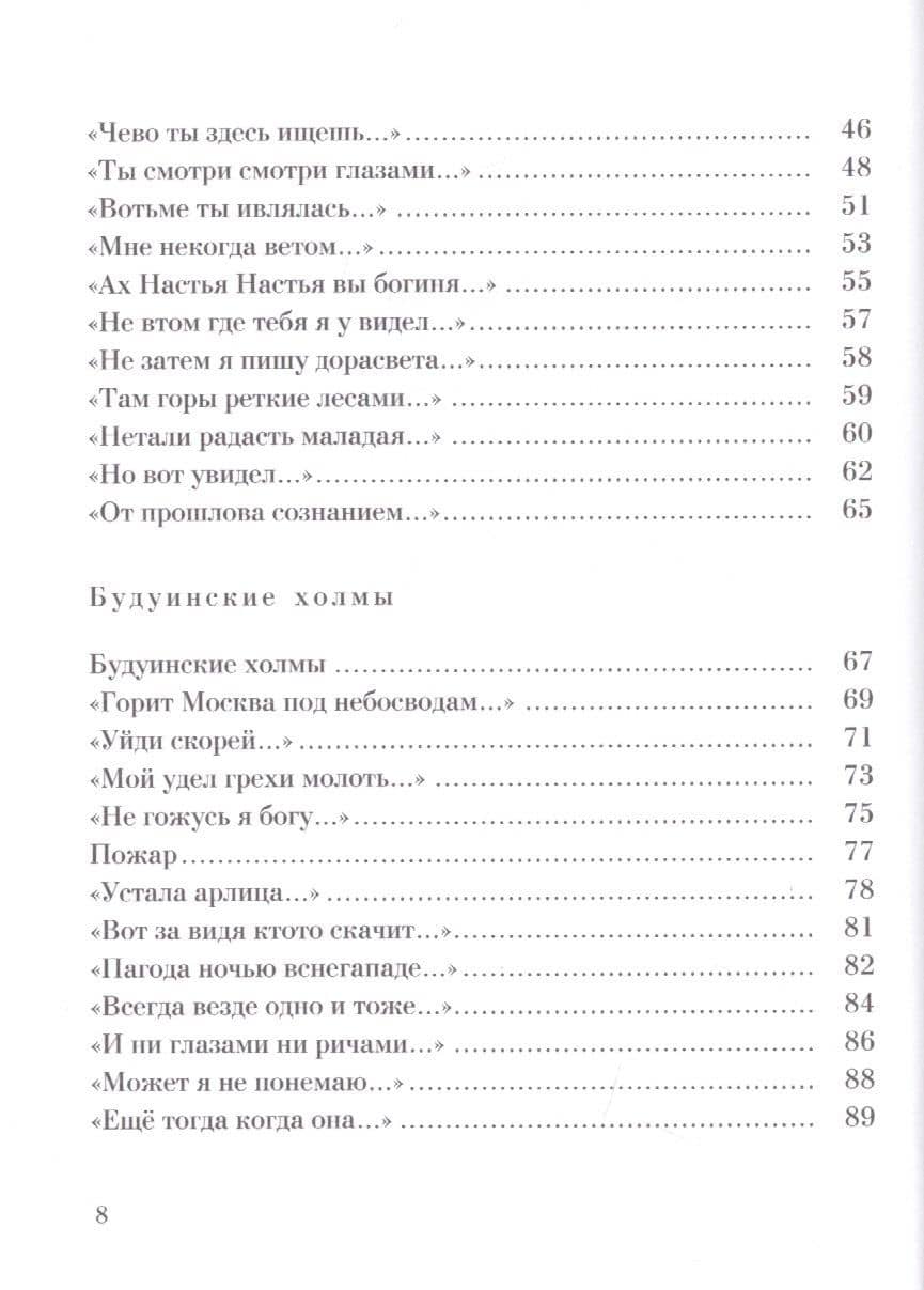Будуинские холмы — Петр Смирнов (3)