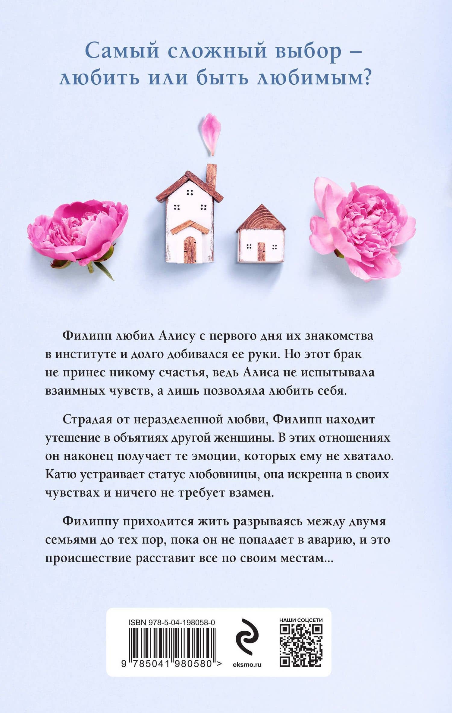 Другая семья — Вера Александровна Колочкова (2)