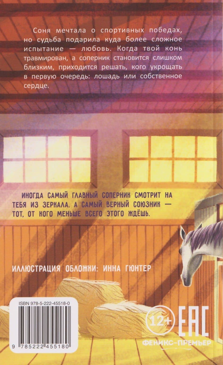 Обуздать любовь — Ольга Сергеевна Персиянова (2)