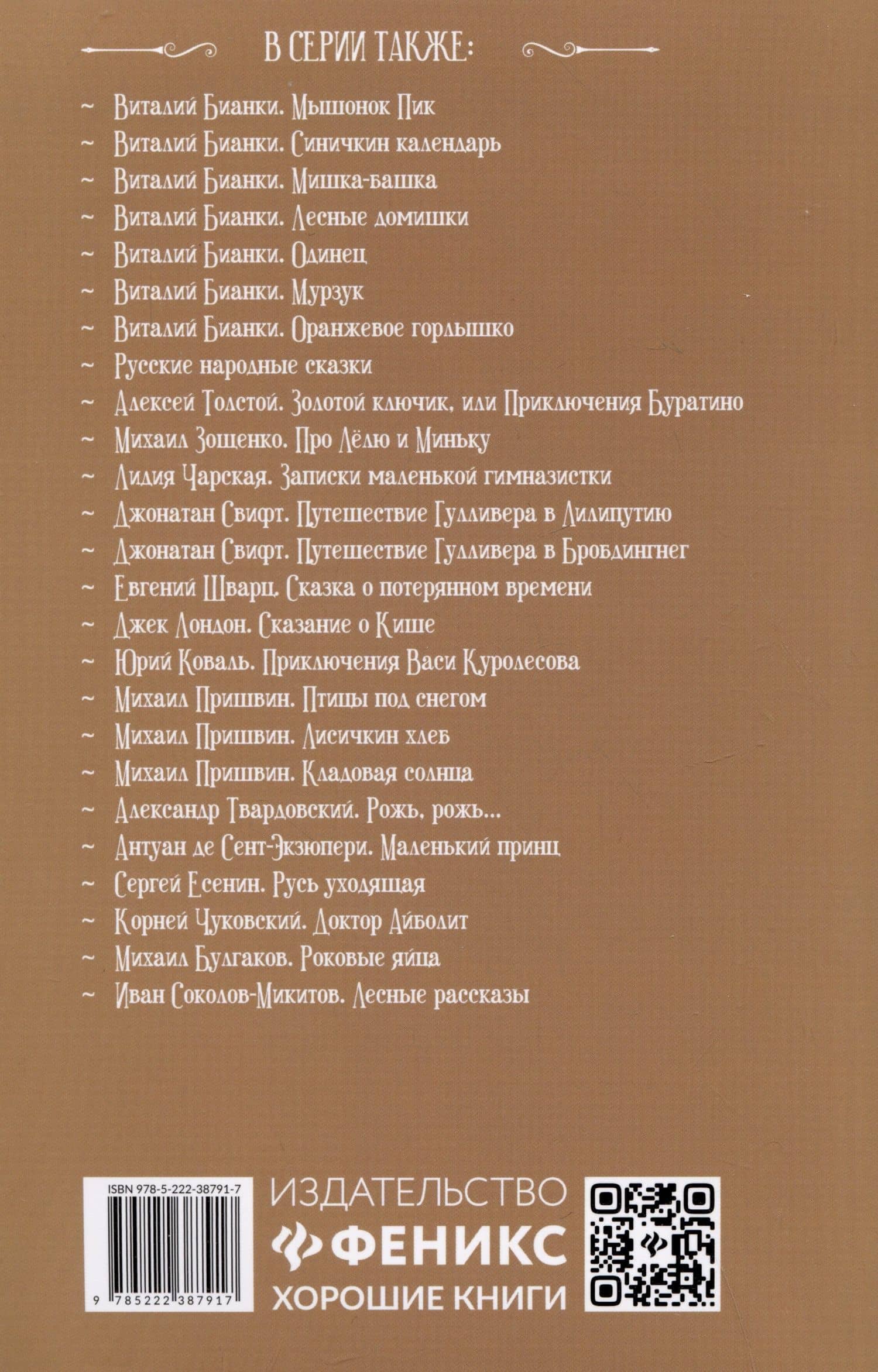 Приключения Оливера Твиста: роман — Диккенс Чарльз (2)