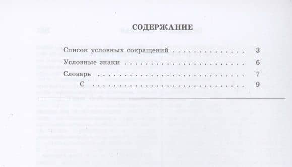 Большой академический словарь русского языка. Т.27. Сома-Стоящий — Александр Сергеевич Герд (2)