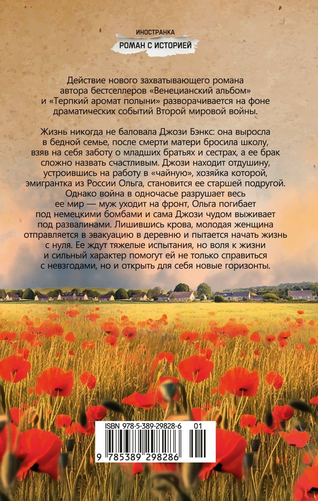 Выше только небо — Риз Боуэн (2)