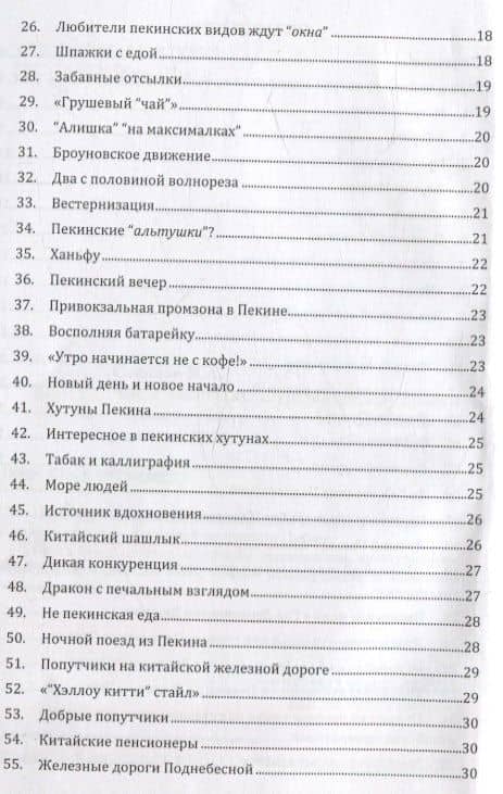 Чай и чайная культура китайской провинции Цзянсу. Часть 1 — Иван Соколов (3)