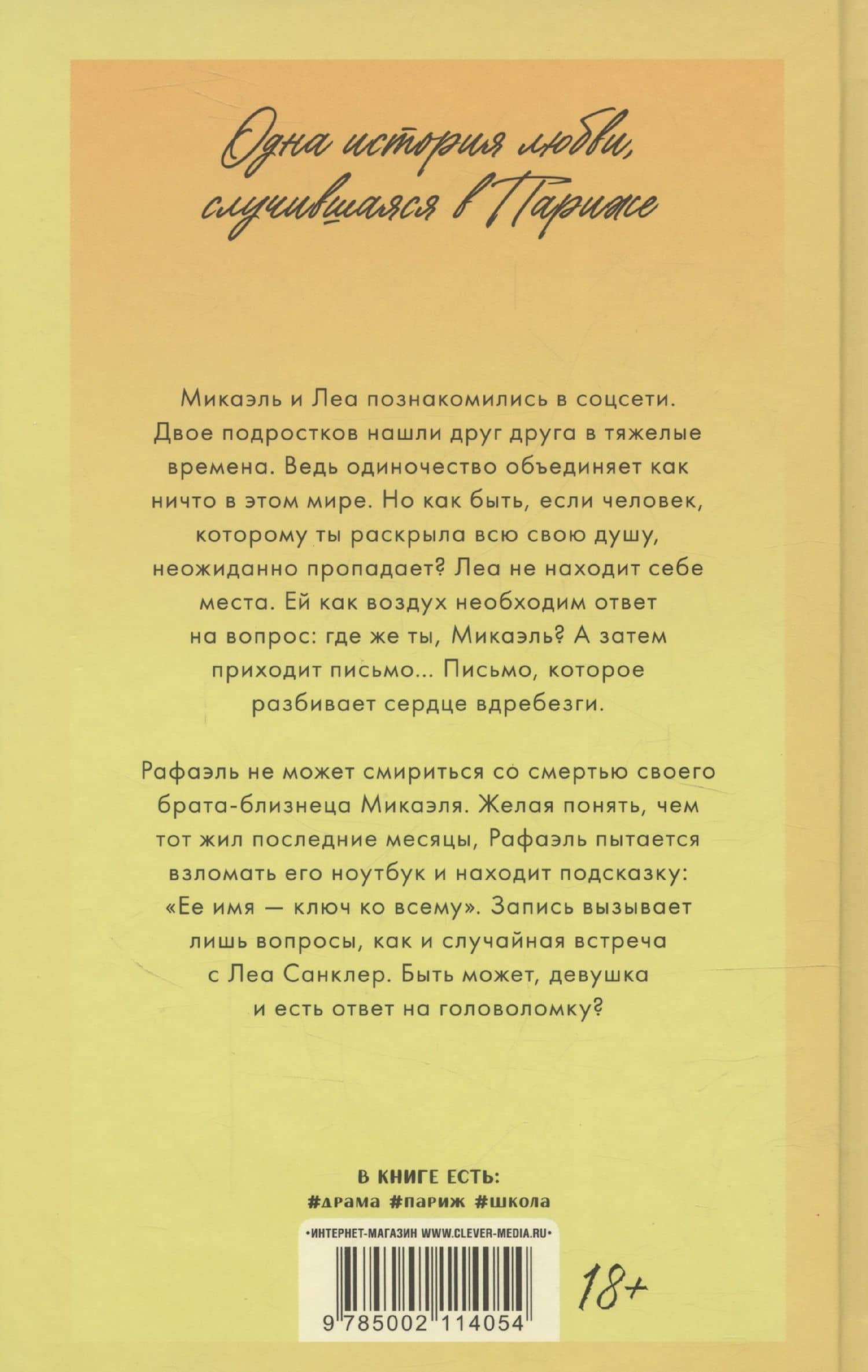 Непрожитая жизнь — Дана Делон (2)