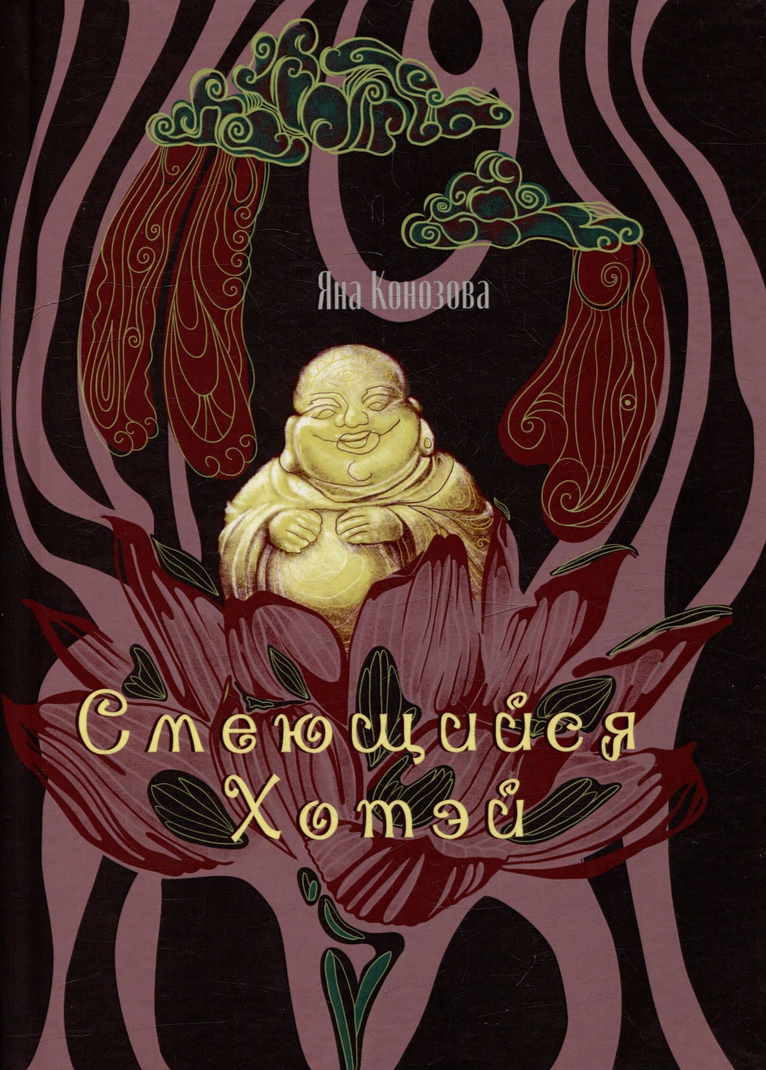 Обложка книги